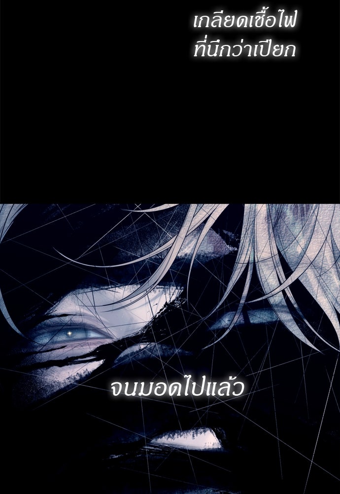ปฏิบัติการลับบุกโรงเรียนไฮโซ - หน้า 71