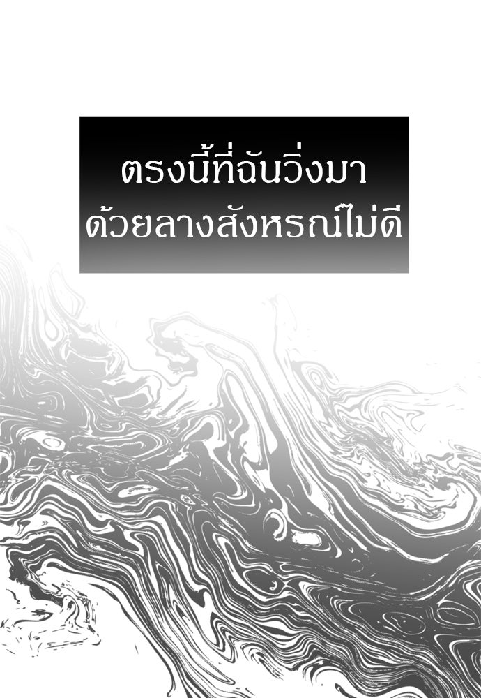 ปฏิบัติการลับบุกโรงเรียนไฮโซ - หน้า 1