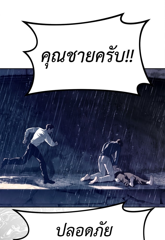 ปฏิบัติการลับบุกโรงเรียนไฮโซ - หน้า 10