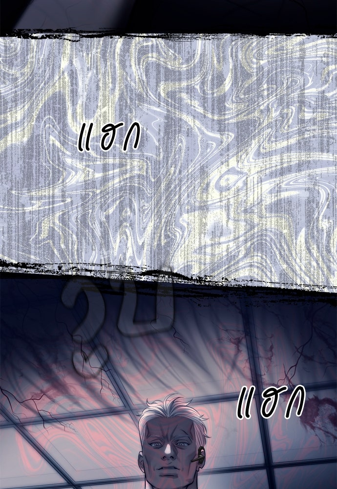 ปฏิบัติการลับบุกโรงเรียนไฮโซ - หน้า 110