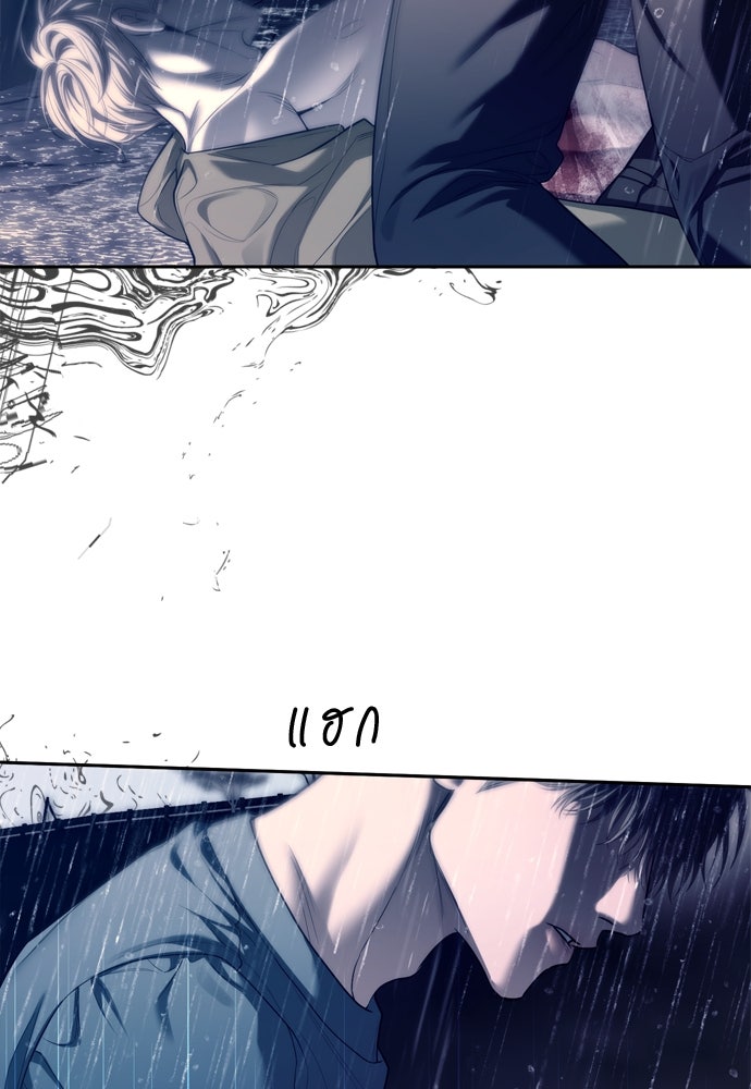 ปฏิบัติการลับบุกโรงเรียนไฮโซ - หน้า 13