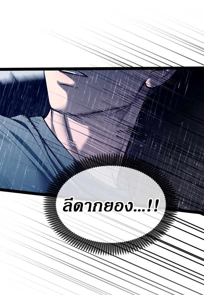 ปฏิบัติการลับบุกโรงเรียนไฮโซ - หน้า 16
