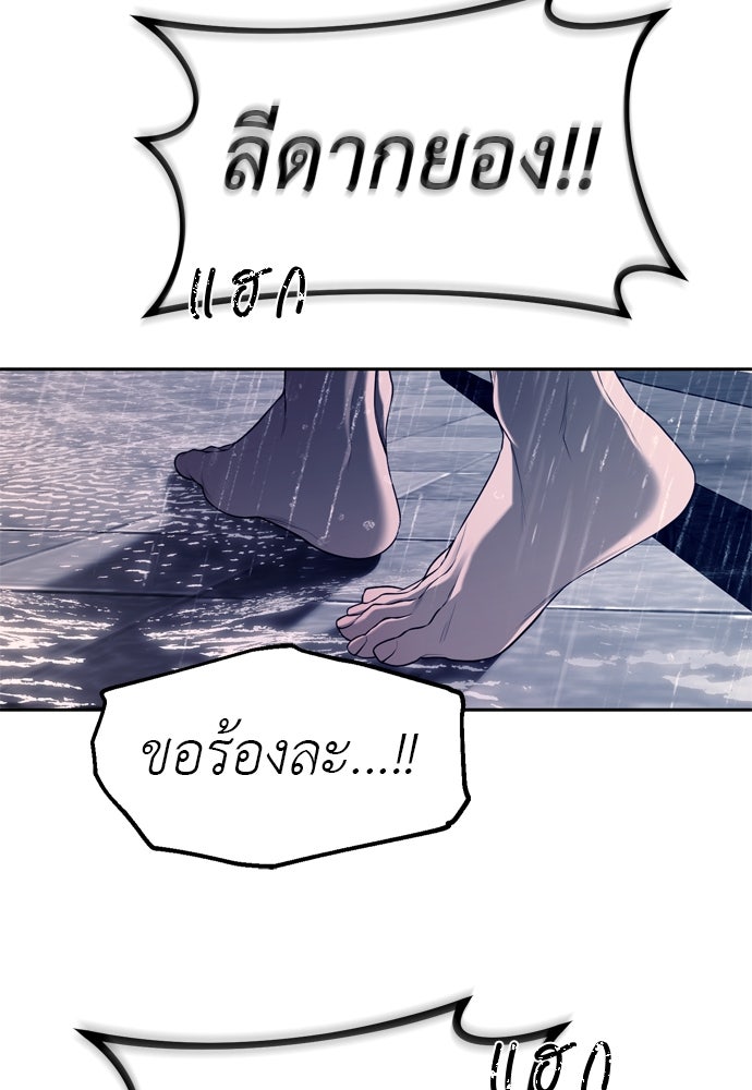 ปฏิบัติการลับบุกโรงเรียนไฮโซ - หน้า 18