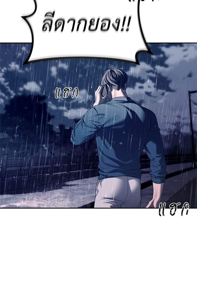 ปฏิบัติการลับบุกโรงเรียนไฮโซ - หน้า 19