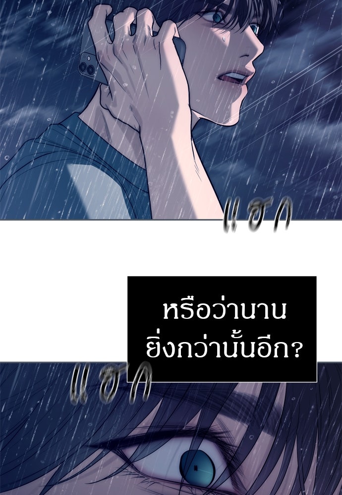 ปฏิบัติการลับบุกโรงเรียนไฮโซ - หน้า 24