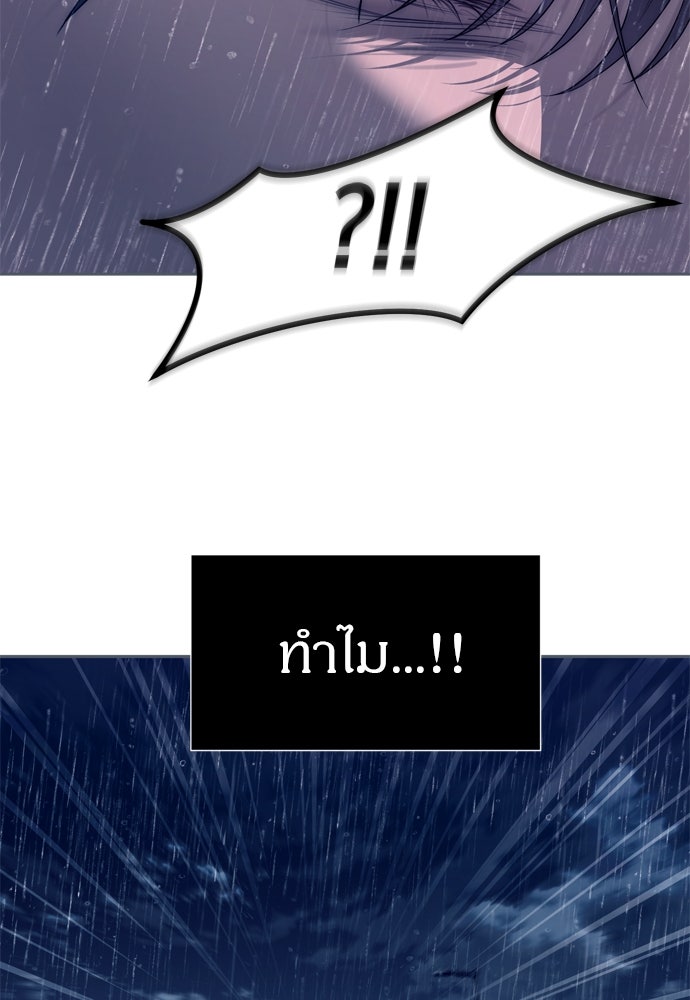 ปฏิบัติการลับบุกโรงเรียนไฮโซ - หน้า 25