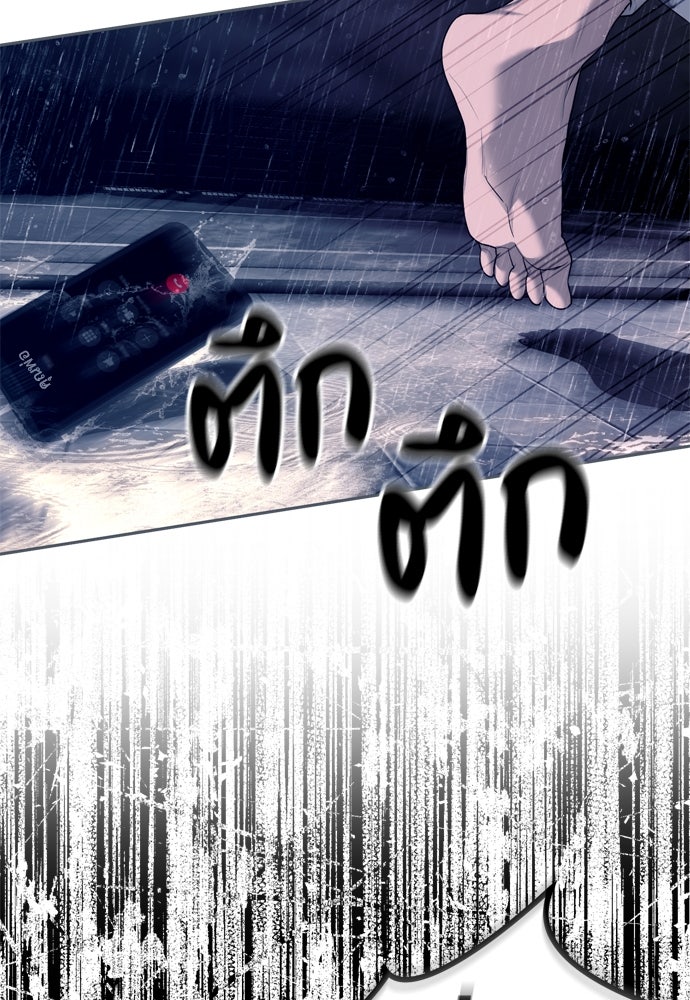 ปฏิบัติการลับบุกโรงเรียนไฮโซ - หน้า 27