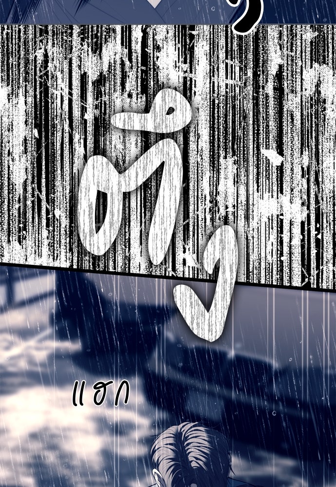 ปฏิบัติการลับบุกโรงเรียนไฮโซ - หน้า 29