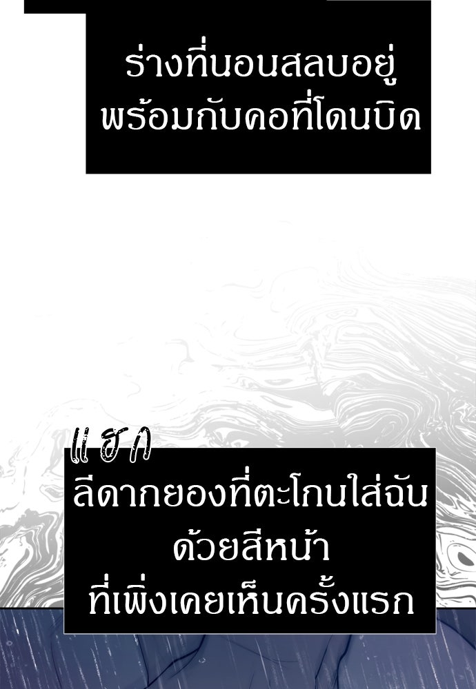 ปฏิบัติการลับบุกโรงเรียนไฮโซ - หน้า 3