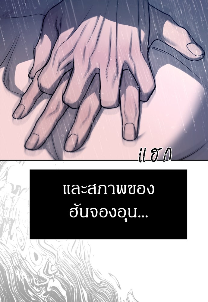 ปฏิบัติการลับบุกโรงเรียนไฮโซ - หน้า 4