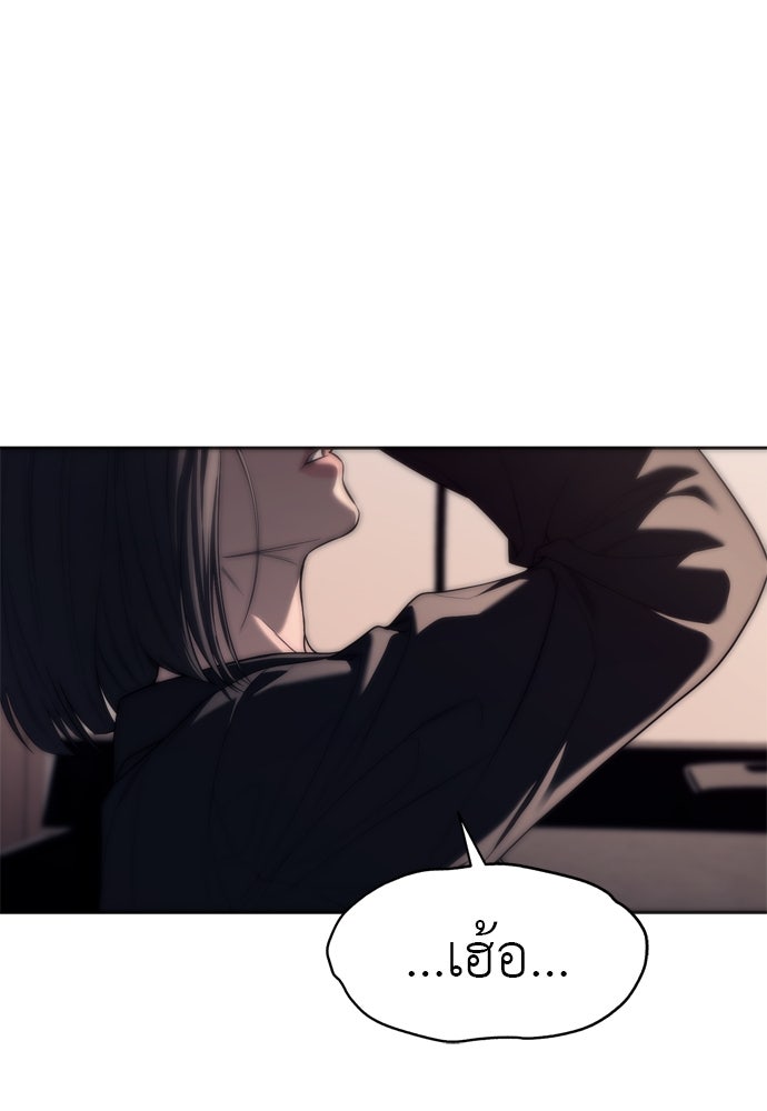 ปฏิบัติการลับบุกโรงเรียนไฮโซ - หน้า 41