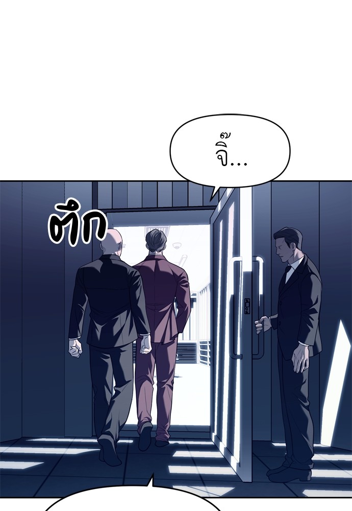 ปฏิบัติการลับบุกโรงเรียนไฮโซ - หน้า 44