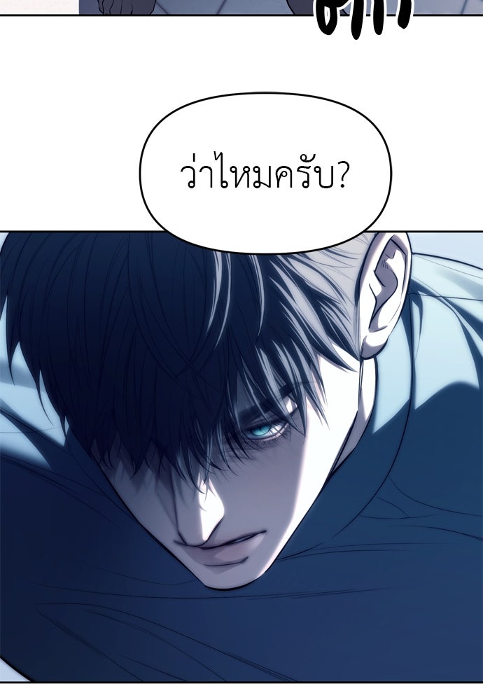 ปฏิบัติการลับบุกโรงเรียนไฮโซ - หน้า 47