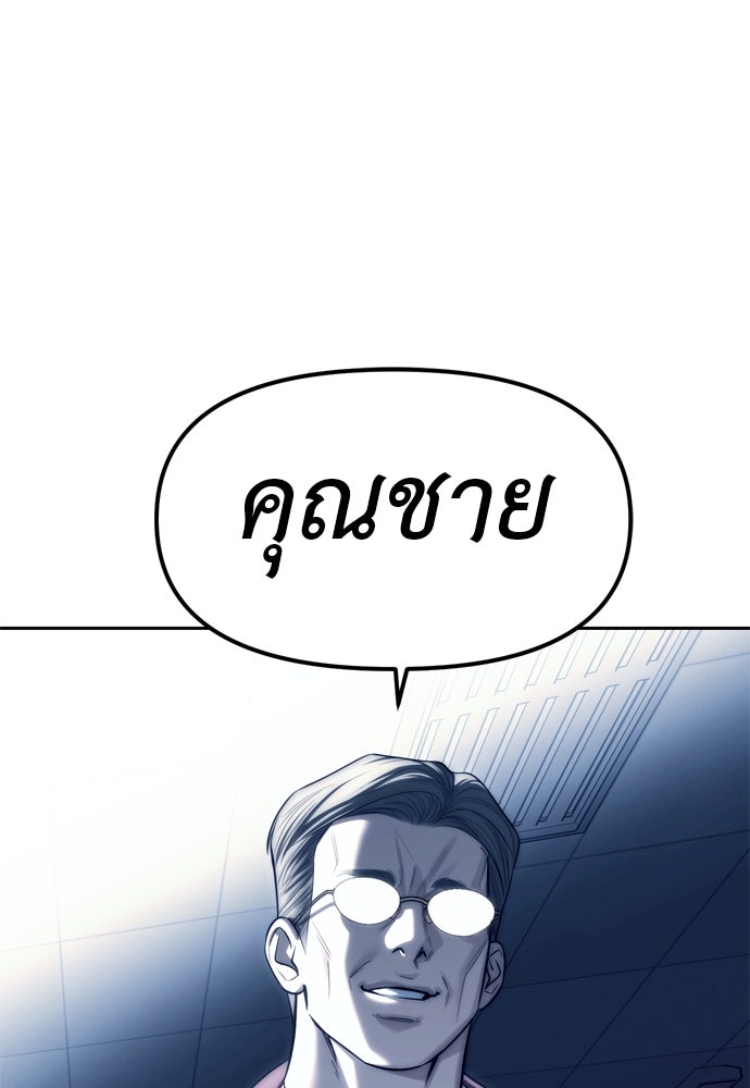 ปฏิบัติการลับบุกโรงเรียนไฮโซ - หน้า 48
