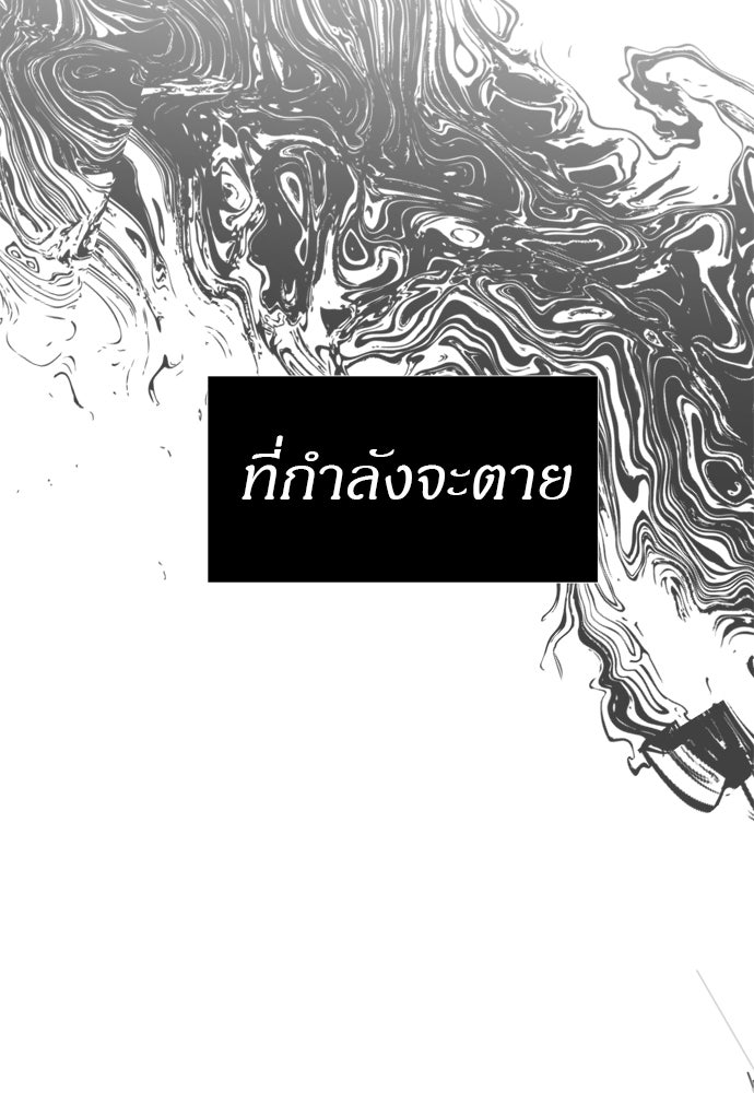 ปฏิบัติการลับบุกโรงเรียนไฮโซ - หน้า 5