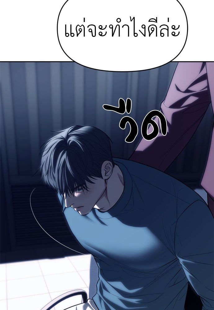ปฏิบัติการลับบุกโรงเรียนไฮโซ - หน้า 52