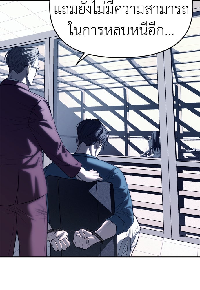 ปฏิบัติการลับบุกโรงเรียนไฮโซ - หน้า 54