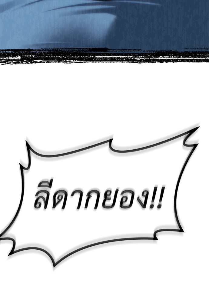 ปฏิบัติการลับบุกโรงเรียนไฮโซ - หน้า 58