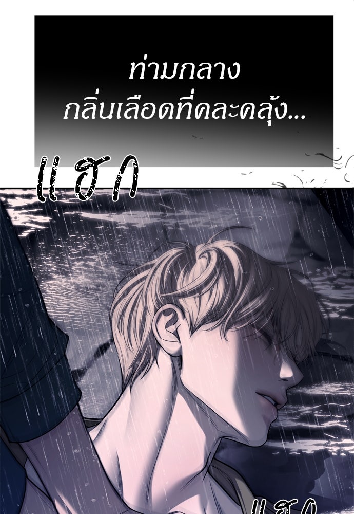ปฏิบัติการลับบุกโรงเรียนไฮโซ - หน้า 6