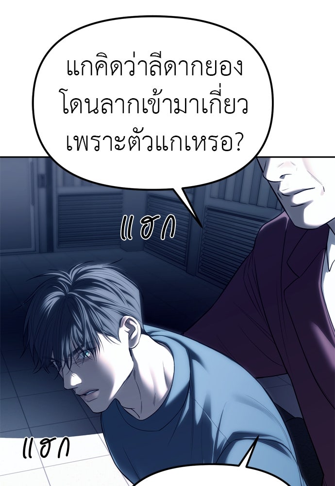ปฏิบัติการลับบุกโรงเรียนไฮโซ - หน้า 65