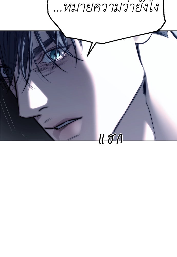 ปฏิบัติการลับบุกโรงเรียนไฮโซ - หน้า 68