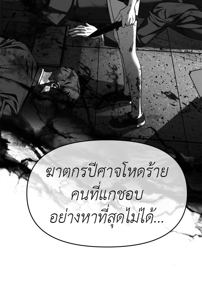 ปฏิบัติการลับบุกโรงเรียนไฮโซ - หน้า 74