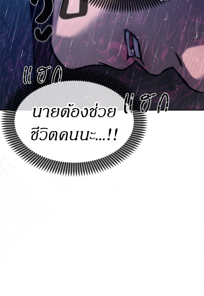 ปฏิบัติการลับบุกโรงเรียนไฮโซ - หน้า 9