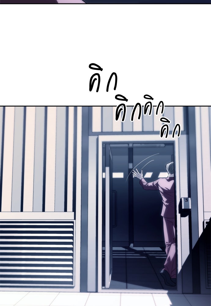 ปฏิบัติการลับบุกโรงเรียนไฮโซ - หน้า 98