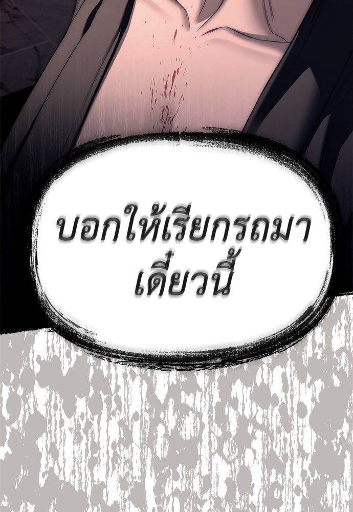 ปฏิบัติการลับบุกโรงเรียนไฮโซ - หน้า 116
