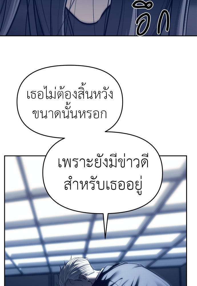 ปฏิบัติการลับบุกโรงเรียนไฮโซ - หน้า 33