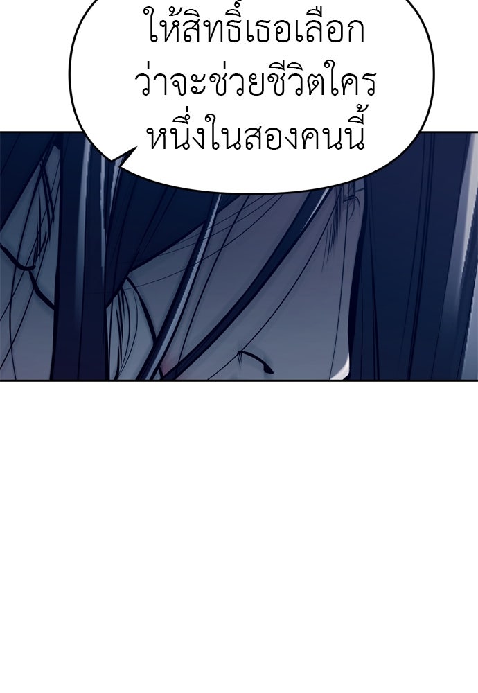 ปฏิบัติการลับบุกโรงเรียนไฮโซ - หน้า 35
