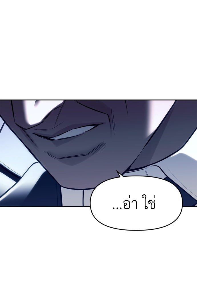 ปฏิบัติการลับบุกโรงเรียนไฮโซ - หน้า 36