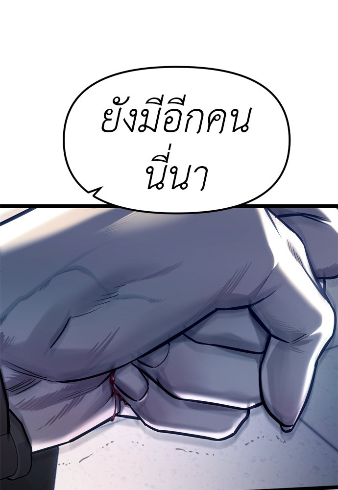ปฏิบัติการลับบุกโรงเรียนไฮโซ - หน้า 37