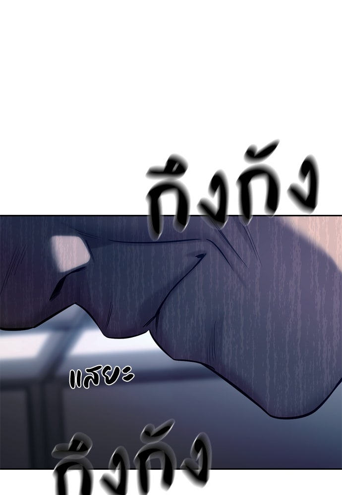 ปฏิบัติการลับบุกโรงเรียนไฮโซ - หน้า 46