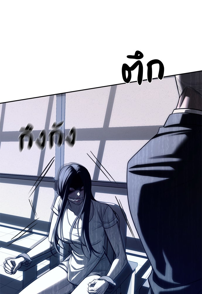 ปฏิบัติการลับบุกโรงเรียนไฮโซ - หน้า 48