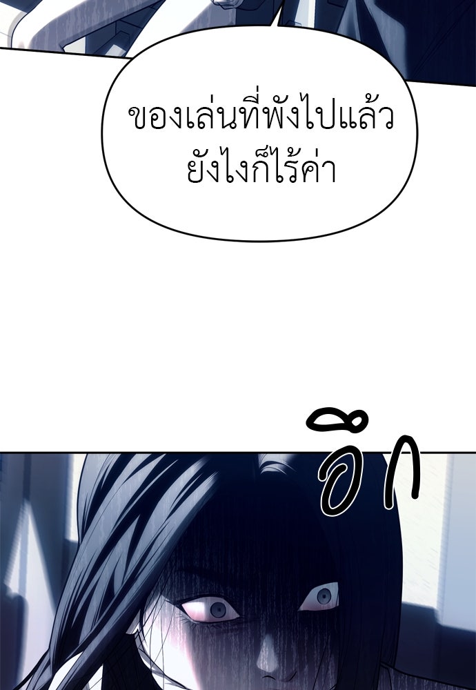 ปฏิบัติการลับบุกโรงเรียนไฮโซ - หน้า 49