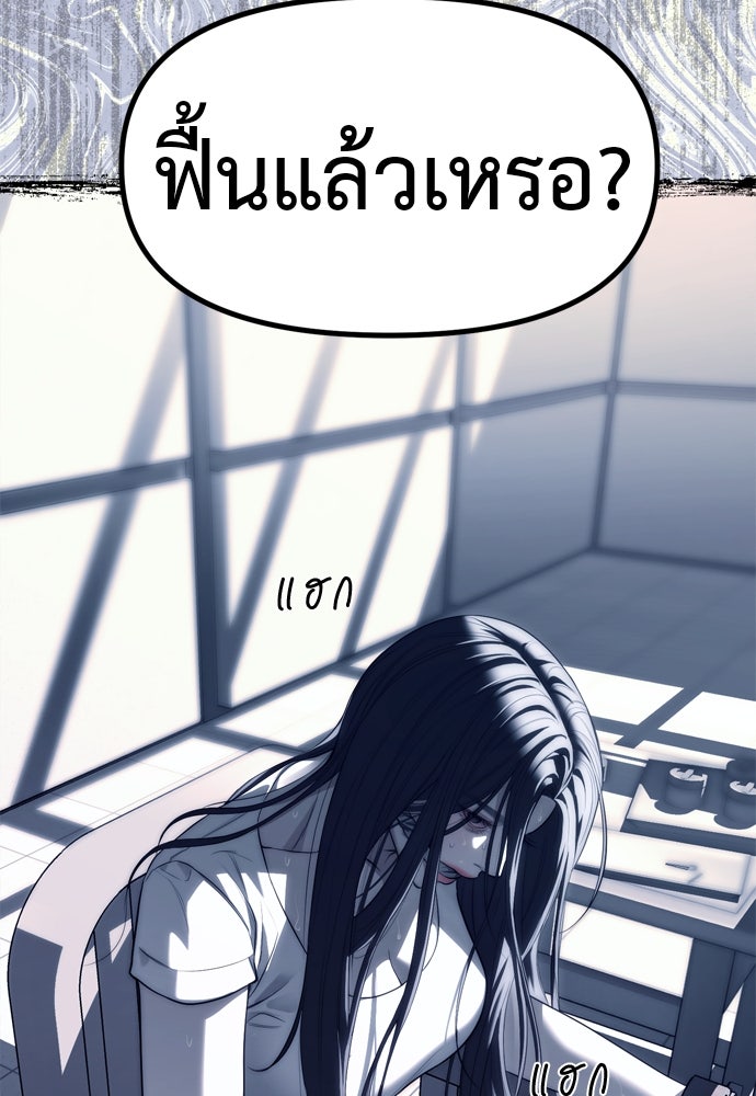ปฏิบัติการลับบุกโรงเรียนไฮโซ - หน้า 6