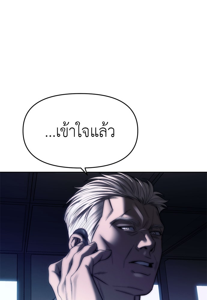 ปฏิบัติการลับบุกโรงเรียนไฮโซ - หน้า 65