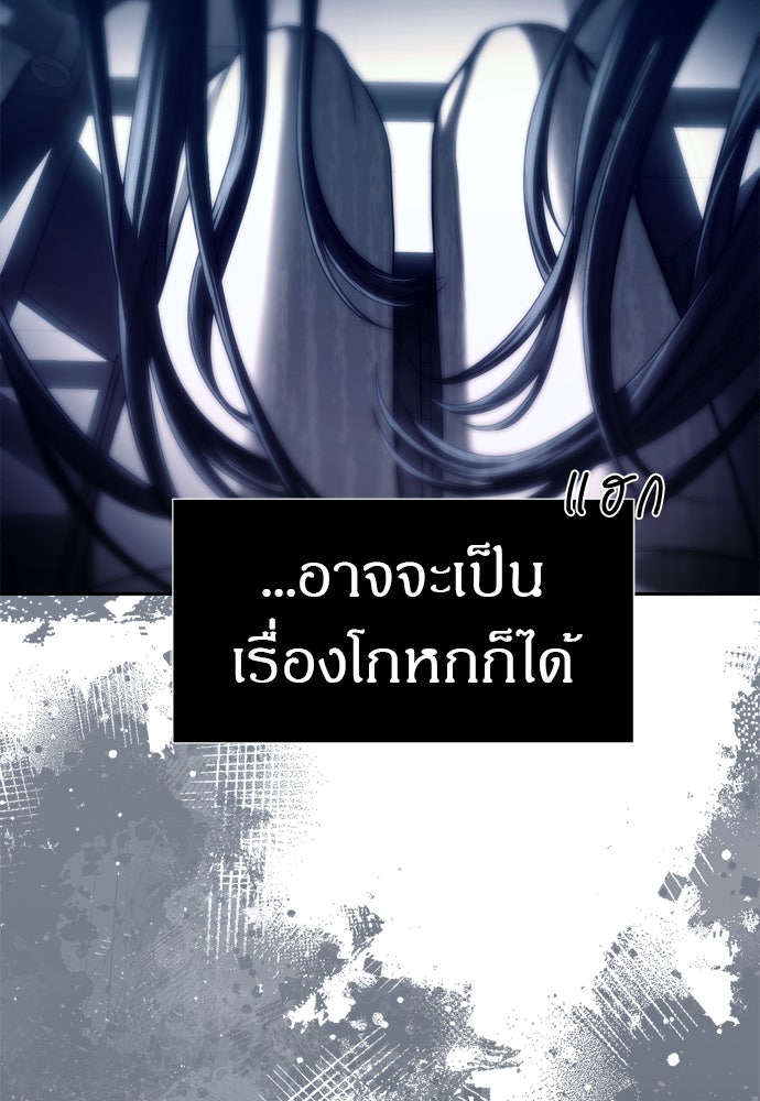 ปฏิบัติการลับบุกโรงเรียนไฮโซ - หน้า 68