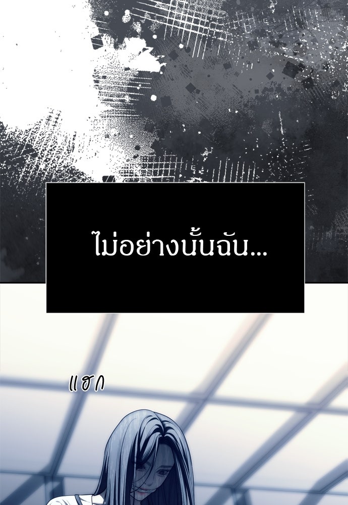 ปฏิบัติการลับบุกโรงเรียนไฮโซ - หน้า 70