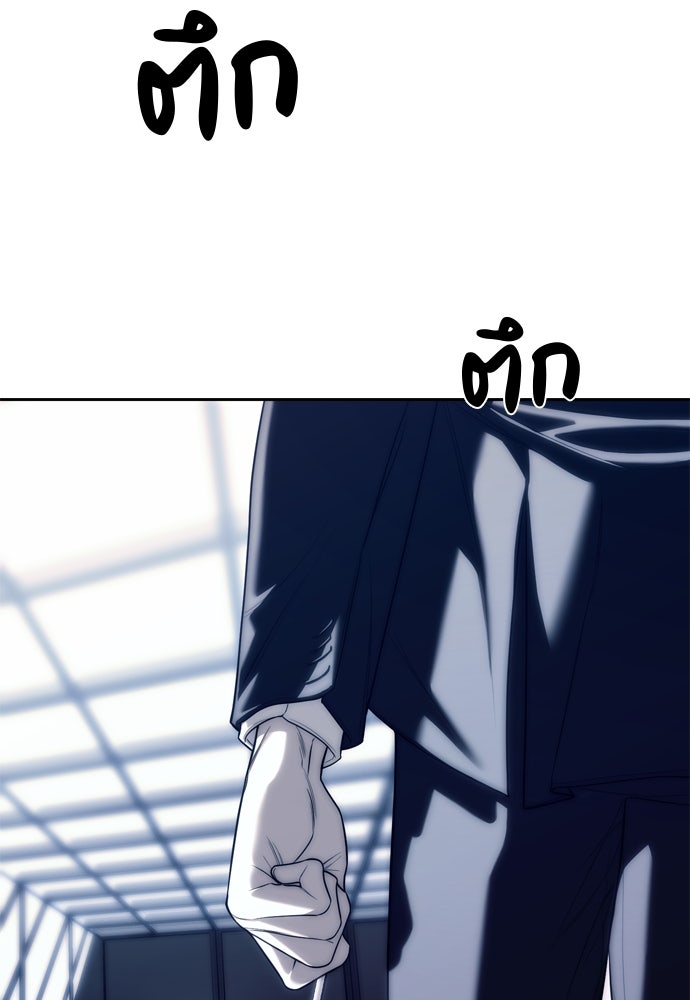 ปฏิบัติการลับบุกโรงเรียนไฮโซ - หน้า 76