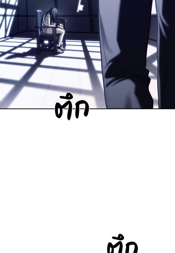 ปฏิบัติการลับบุกโรงเรียนไฮโซ - หน้า 77