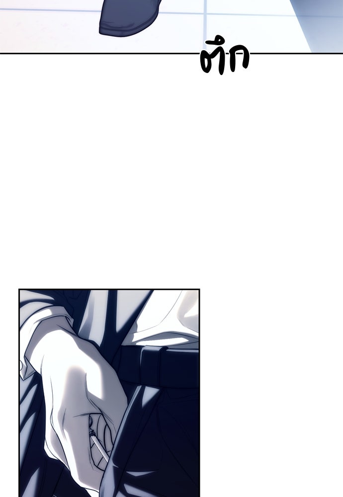 ปฏิบัติการลับบุกโรงเรียนไฮโซ - หน้า 79