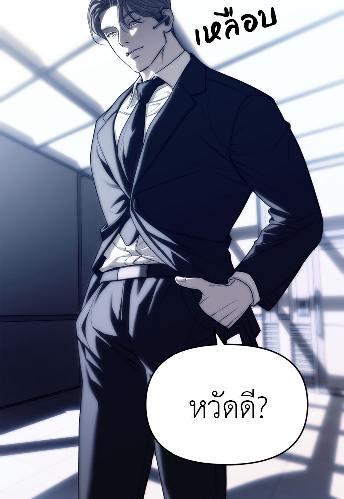 ปฏิบัติการลับบุกโรงเรียนไฮโซ - หน้า 83