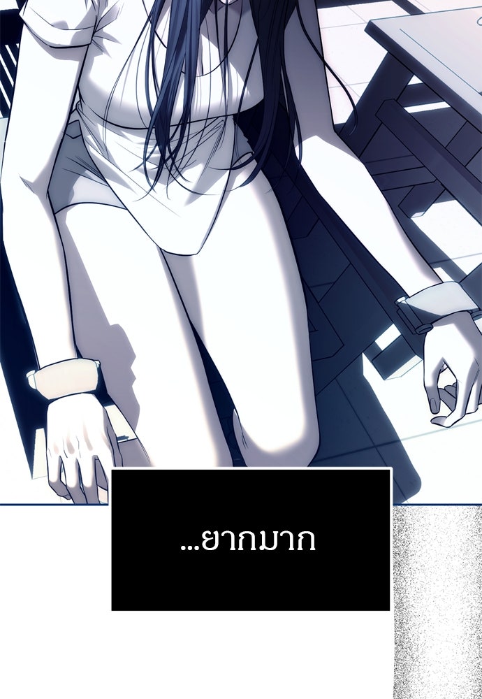 ปฏิบัติการลับบุกโรงเรียนไฮโซ - หน้า 85