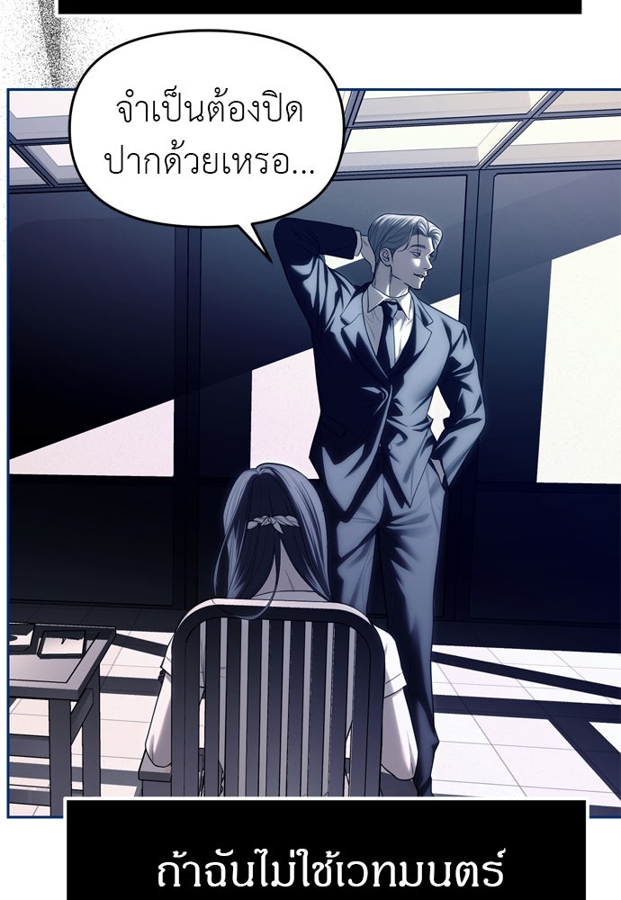 ปฏิบัติการลับบุกโรงเรียนไฮโซ - หน้า 91