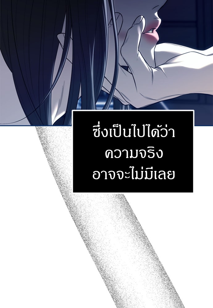 ปฏิบัติการลับบุกโรงเรียนไฮโซ - หน้า 98