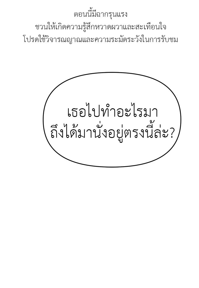 ปฏิบัติการลับบุกโรงเรียนไฮโซ - หน้า 1