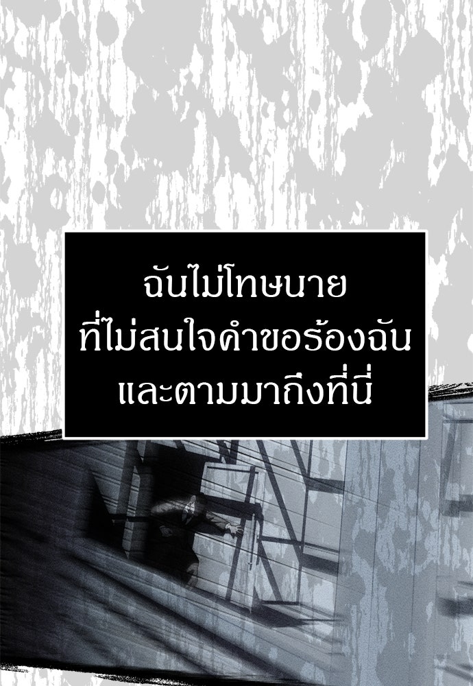 ปฏิบัติการลับบุกโรงเรียนไฮโซ - หน้า 110