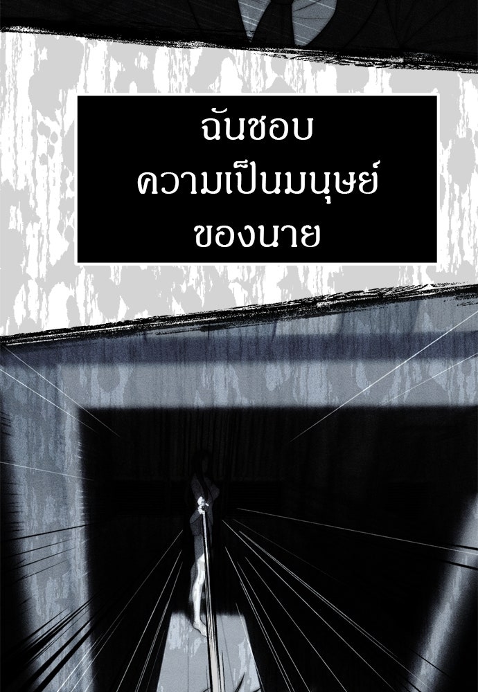 ปฏิบัติการลับบุกโรงเรียนไฮโซ - หน้า 112
